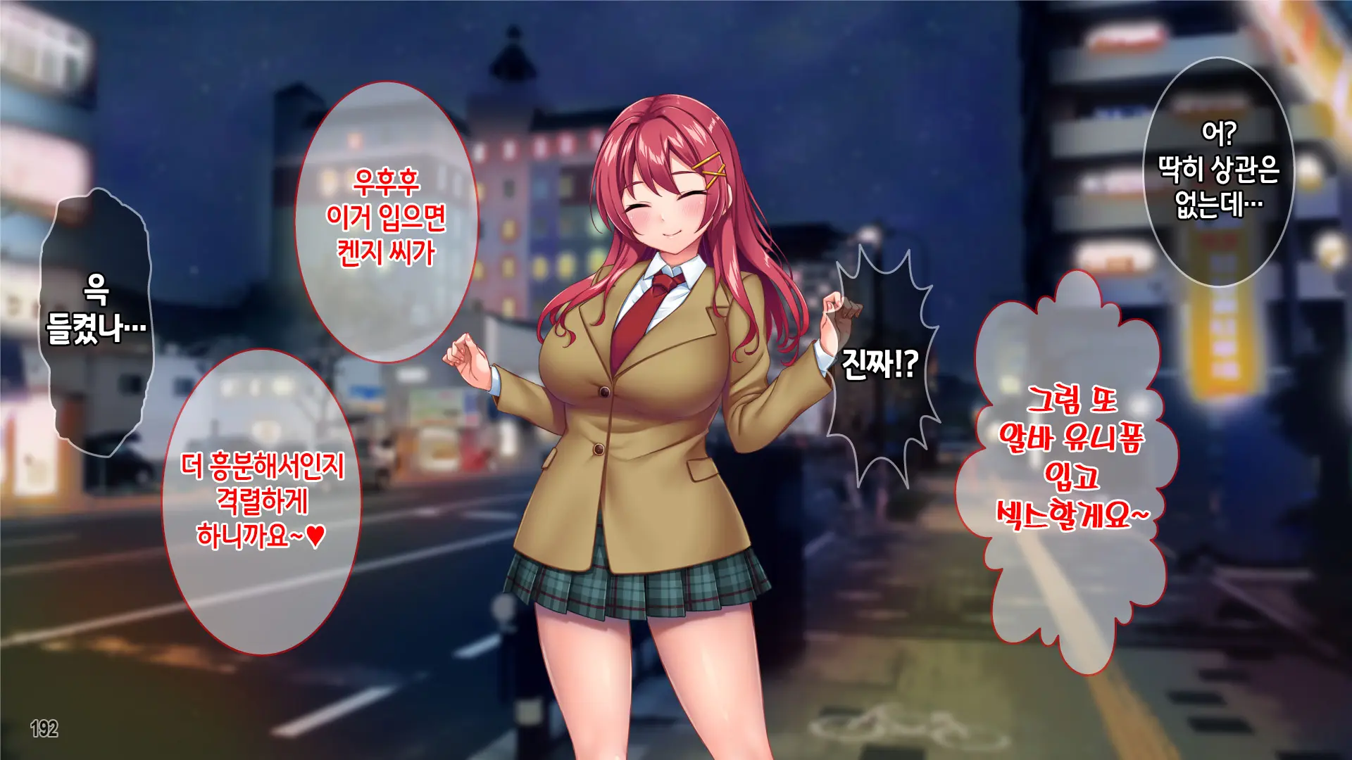 Iyashikei Beit Joshi O Taiikukaikei Kuzu Otoko Kara Netotte Haramase!!! | 치유계 알바녀를 체육계 쓰레기남으로부터 빼앗어서 임신시키기!!!